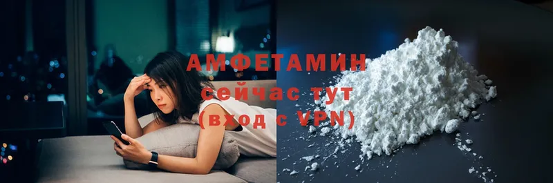 Амфетамин VHQ  Ужур 