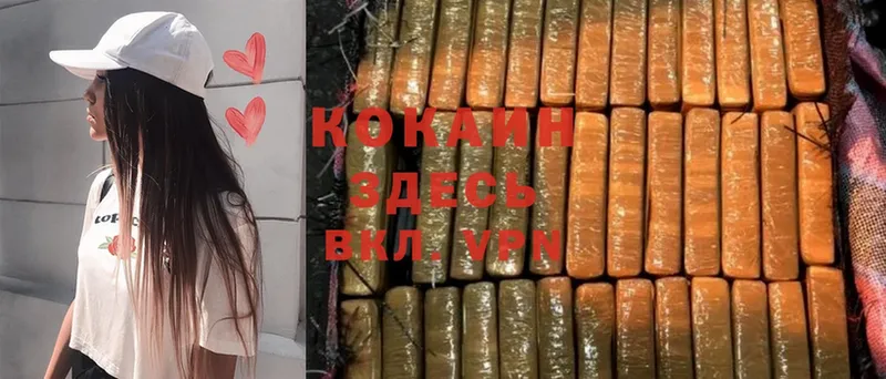 Cocaine Колумбийский  Ужур 