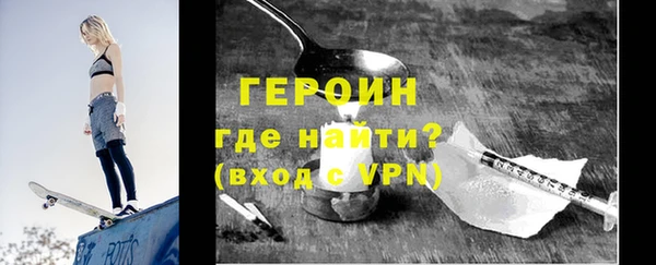 героин Бронницы