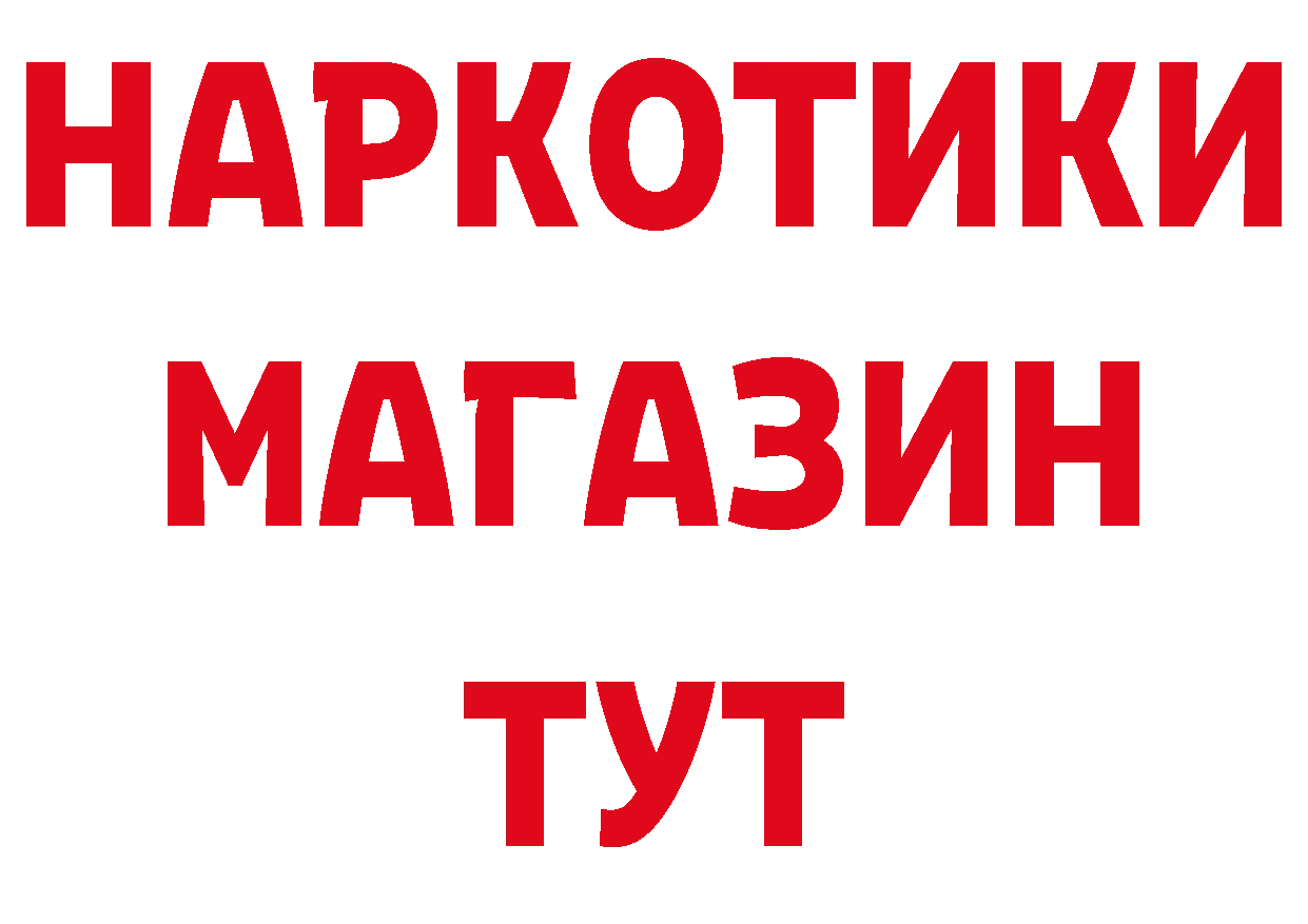 БУТИРАТ GHB онион дарк нет blacksprut Ужур